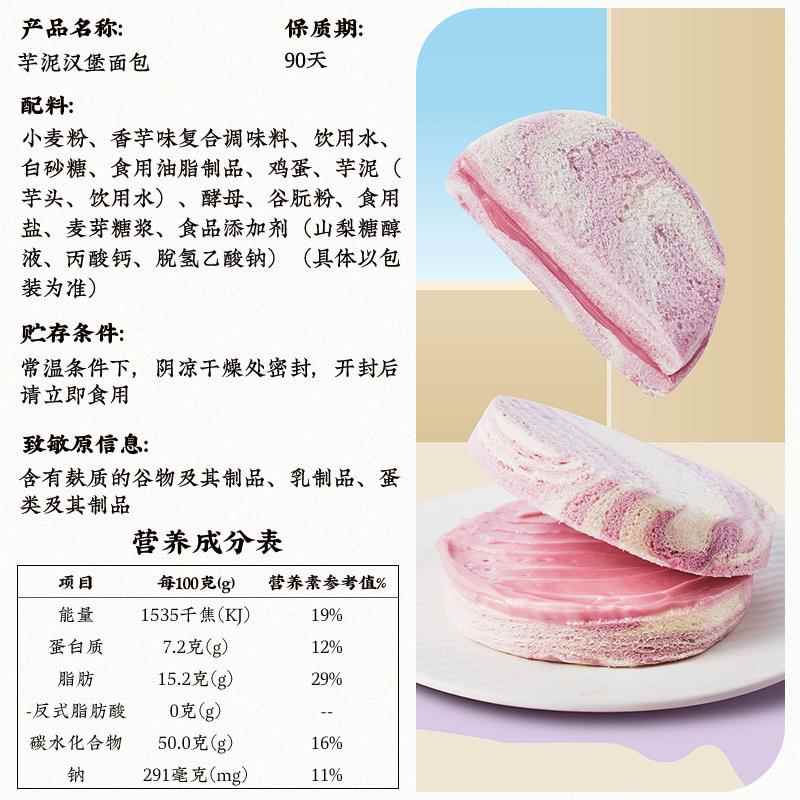 哈兰德芋泥紫米汉堡面包整箱早餐夹心三明治蛋糕学生早餐代餐零食