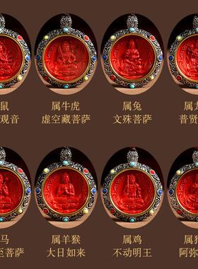 2026天然水飞砂吊坠本命年八大本命佛男女项链生肖守护神朱砂龙年