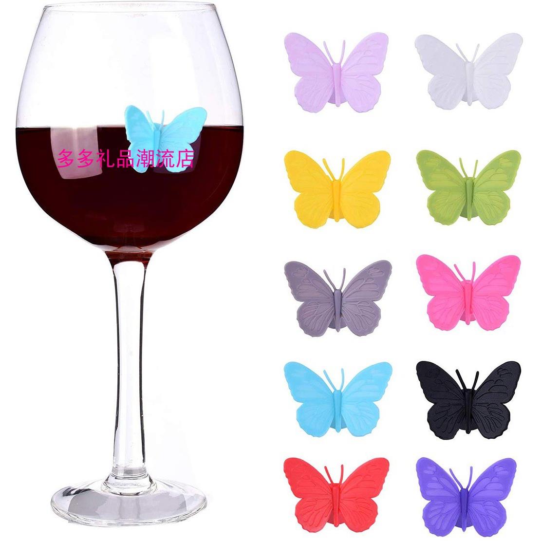 创意硅胶蝴蝶杯子区分器红酒杯标记贴聚会酒杯分辨器茶杯识别标贴