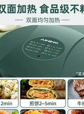 爱宁商用大号加深悬浮式双面加热自动断电大功率家用电饼铛煎烤机