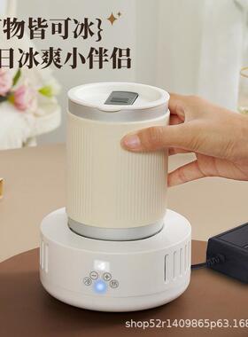快速制冷杯饮料物理降温制冰加热冰镇办公室桌面冷热两用速冷杯