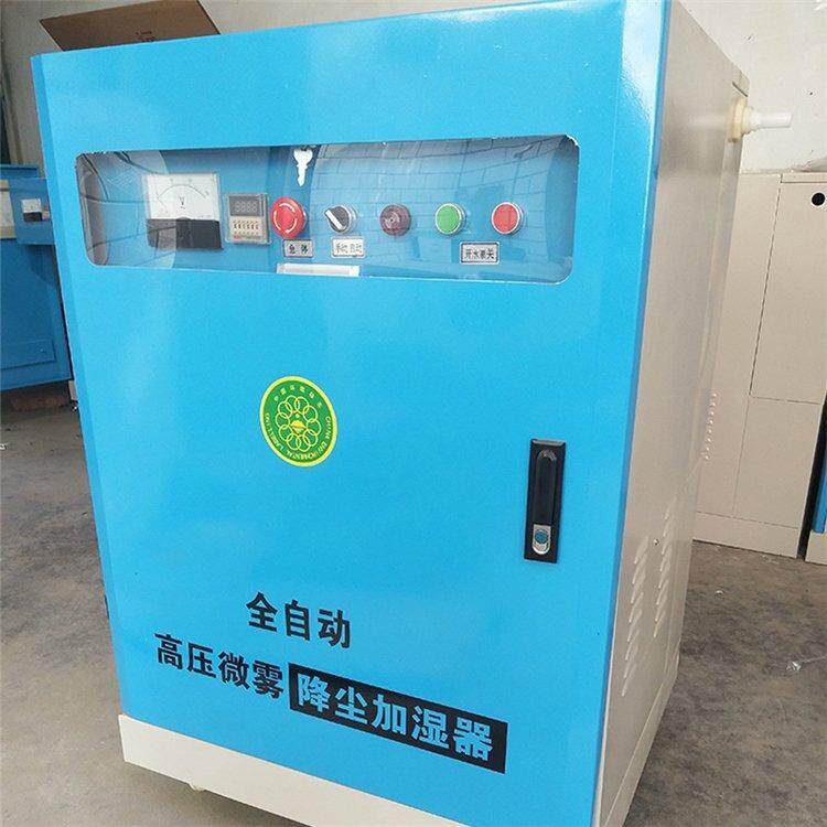 Workshop dust reduction enclosure spray system fully automatic intelligent fog machine construction site enclosure atomization spray equipment