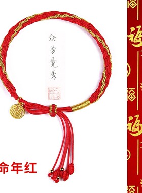 轮回鱼尾国风编织红绳手链手链