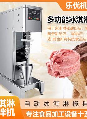 F623r拌ut ice creami blnder 多功能冰激e凌机自动水果混合雪糕