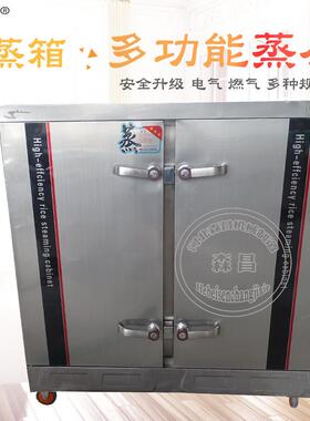 箱 多功能馒头蒸房 锈钢2不森昌4盘米蒸粉蒸柜 蒸饭车 用馒商头生