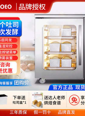 UKOEO 高比克F150商用发酵箱家用小型醒发箱加热恒温箱恒湿酸奶机