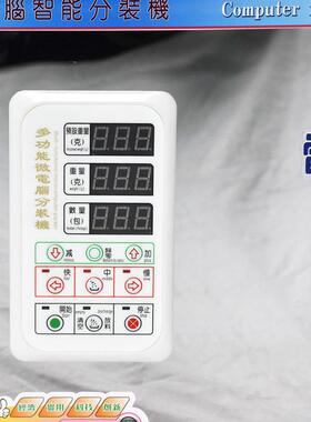 多功能智能分装机西洋参茶叶称重小型全自动颗粒粉末分装机大容量