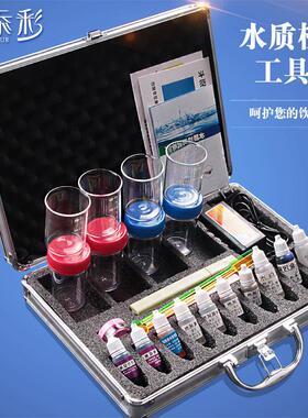 水质检测工具箱全套专业家用饮用水ph余氯电解器测试仪器实验套装