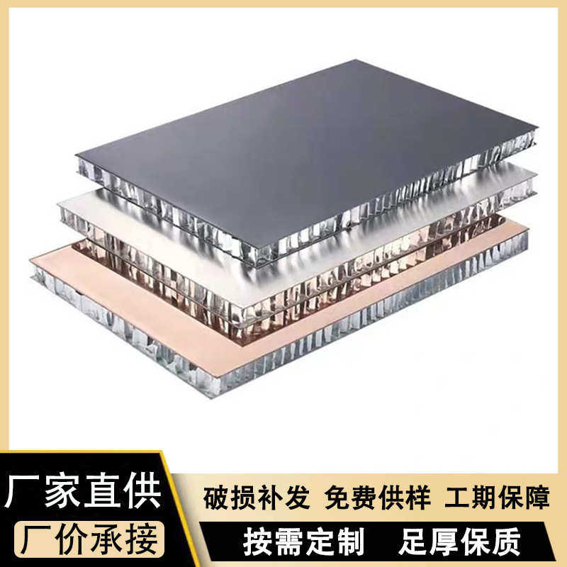 蜂窝板复合板铝合金门芯板木门家具厨房外墙装饰蜂窝铝板铝蜂窝板,淘宝优惠券,粉丝福利购,淘宝优惠卷