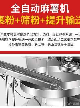 全自动麻薯机商用多功能汤圆糯米糍生熟料青团雪媚娘包馅机器