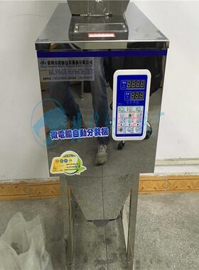 广州现货螺丝粉剂大米茶叶谷物胶片分装机立式小型分装包装机