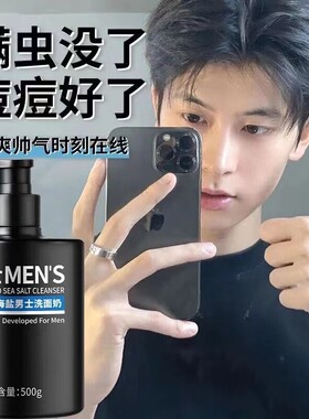 韩伦美羽氨基海盐酸男士专用洗面奶500g深层清洁学生党平价洁面乳