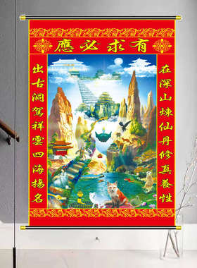 山水画客厅装饰画暗堂遮堂布可定制背景画
