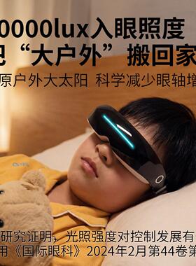 儿童护眼仪可携式阳光仪缓解疲劳眼部按摩器学生眼部按摩器眼保仪