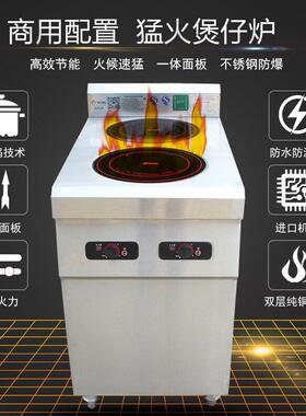 商用电磁炉煲仔炉双眼煲仔炉3.5KW砂锅广式米线砂锅煲仔饭炉
