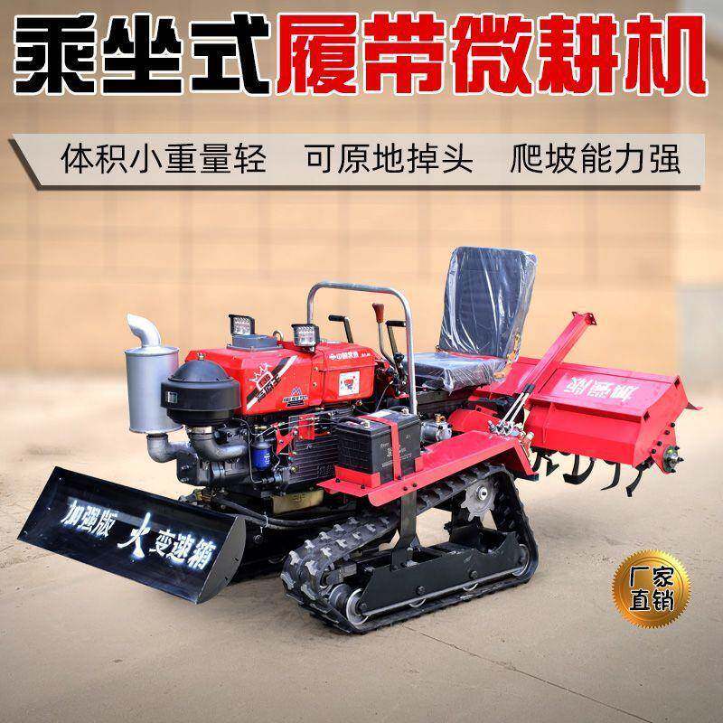Crawler-type multi-functional rotary tiller, ride-on micro tiller, water and drought dual-use orchard tiller, manufacturer for home use