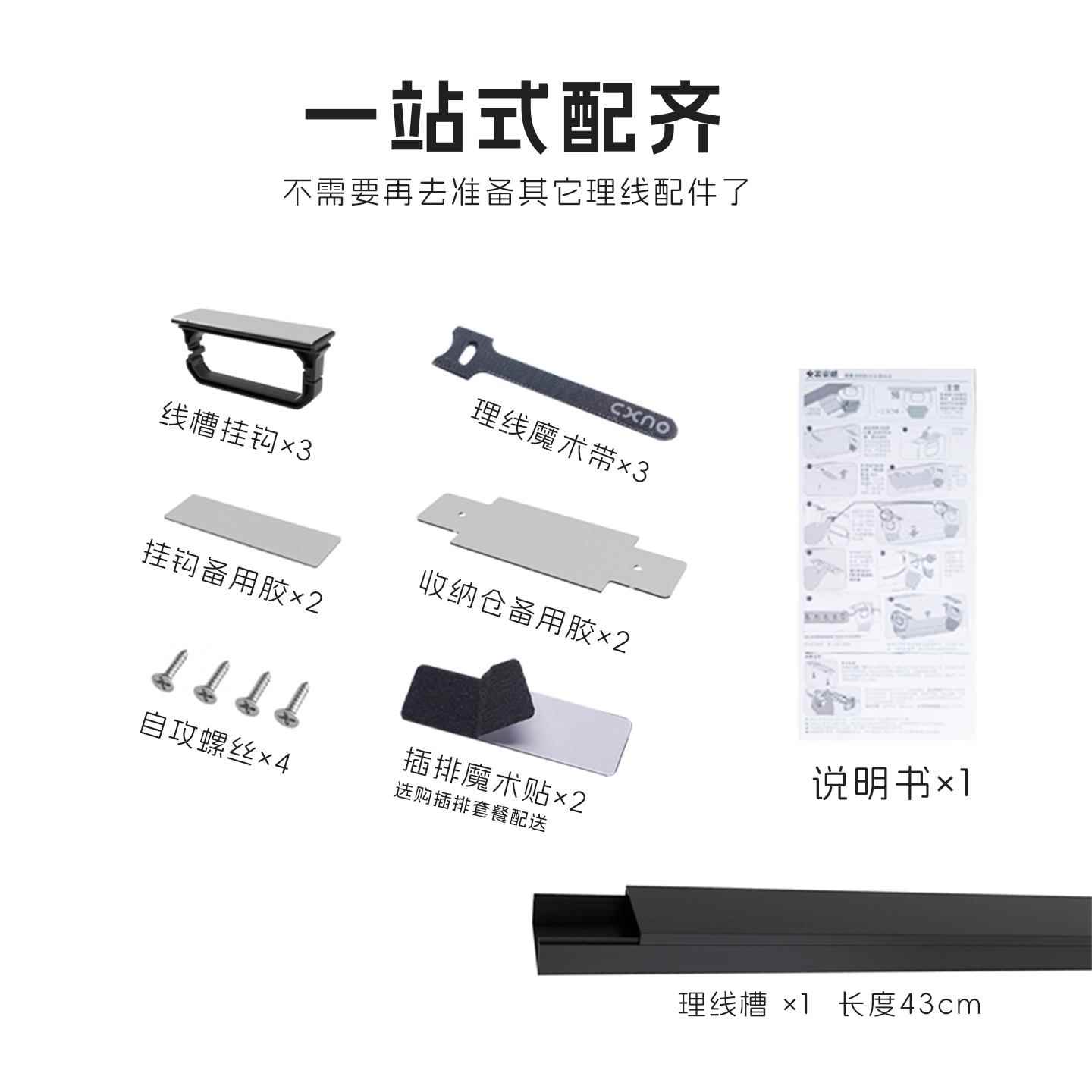 cxno桌下理线盒免打孔电线插排收纳架拖线板隐藏走线电脑桌理线器 - 图3