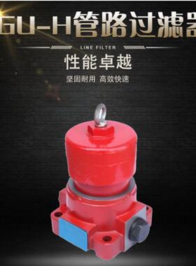 GU-H系列自封式压力过滤器 压管路过滤器液压润除杂油过滤器