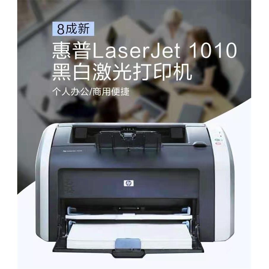 hp1020hp1108hp1007黑白激光二手打印机家用办公凭证手机无线 - 图1