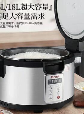 林/内商用大容量电饭煲IH不沾内胆适用酒店连锁餐饮RR-40IH-CH