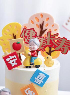 烘798焙蛋糕饰卡骑车老爷爷老奶骑滑板生日蛋糕奶通可爱甜品台装