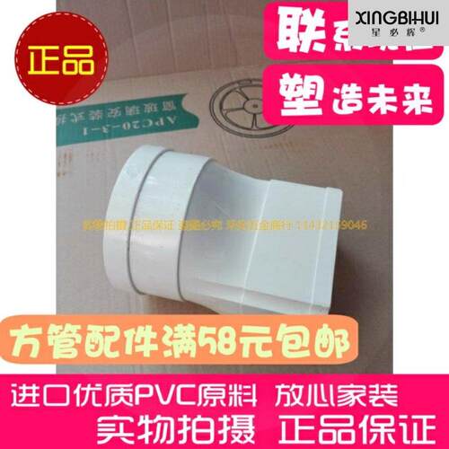 pvc方形排水管 方转圆偏心直接 圆方直接头 75x50 110x73 160 - 图0