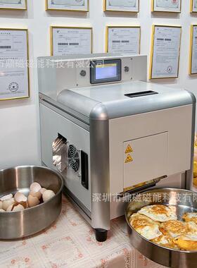 智煎蛋机125器人全自动煎商蛋机用餐饮店快餐自动控温饭连续能煎
