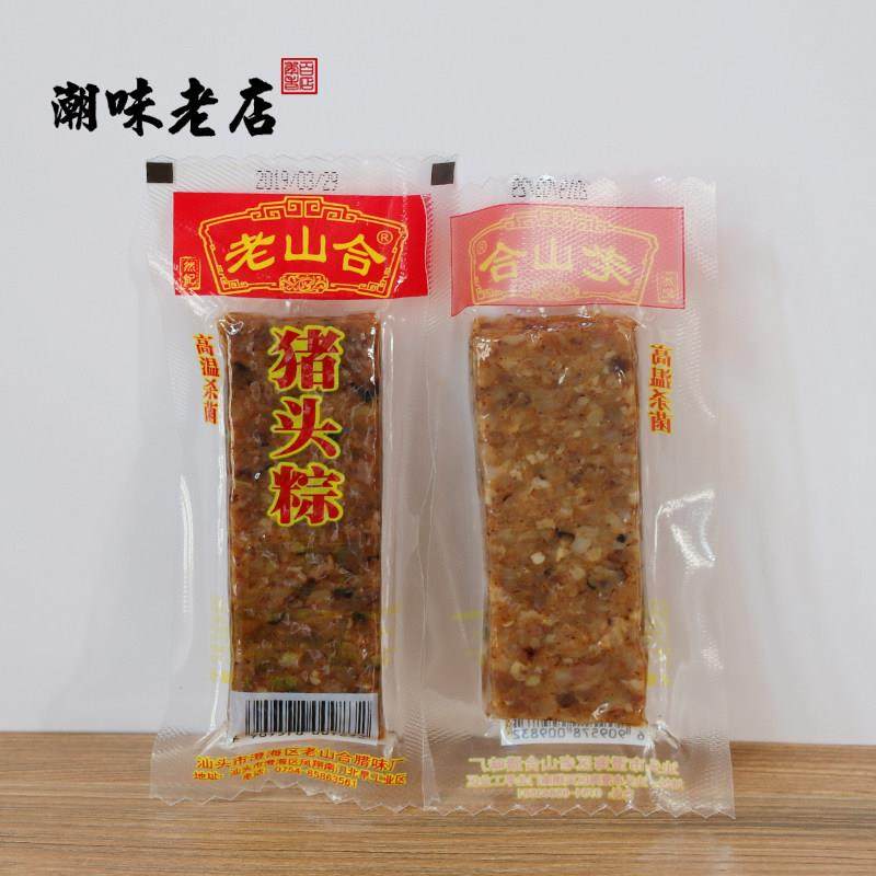 老山合猪头粽 美食潮汕澄海特产小吃网红办公室零食猪肉棕下酒菜,淘宝优惠券,粉丝福利购,淘宝优惠卷