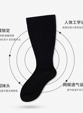Large Size Men and Women Compression Socks Special Plus Size