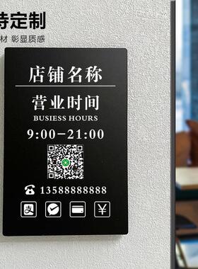 营提业时间告示牌馨示牌温菜鸟驿站铺68976019营业时间牌玻璃贴门