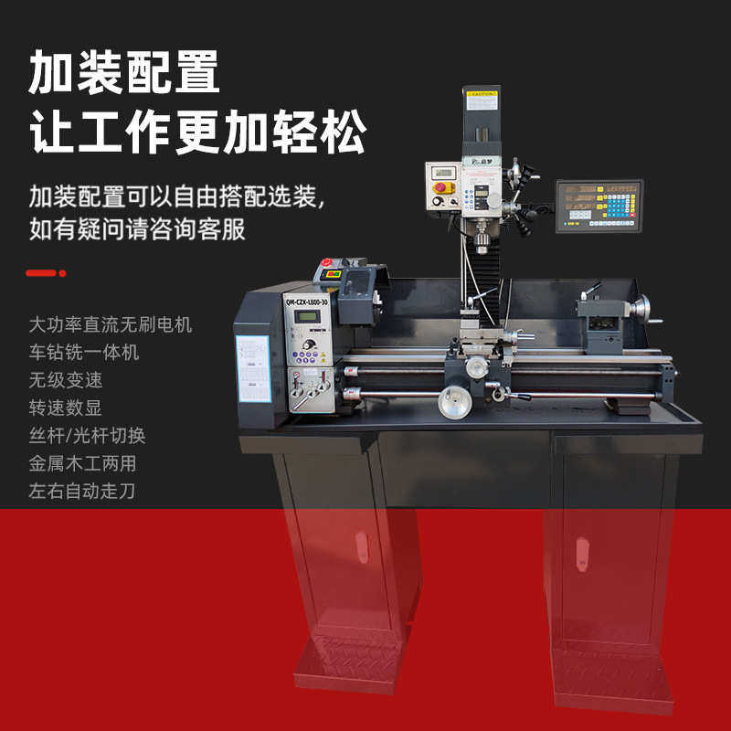 启梦多款式钻铣一体机床台式钻床数显铣床小型钻铣机金属车床批发,淘宝优惠券,粉丝福利购,淘宝优惠卷