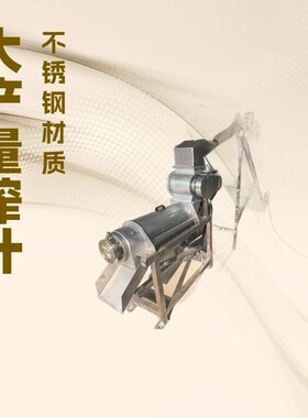 葡萄鲜榨果汁机 不锈钢螺旋挤压打汁机 双道芒果去核打浆机