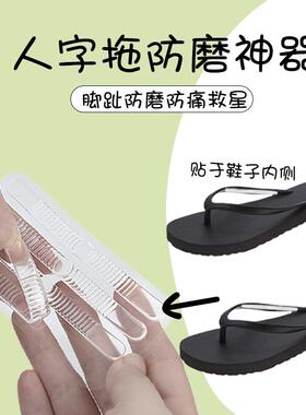 高跟凉鞋防掉跟细带不跟脚神器隐形薄款女防磨脚后跟贴