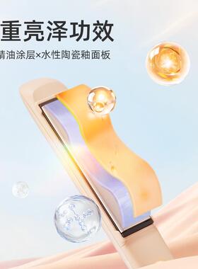 FANSY飞美丝负离子直板夹家用恒温直卷两用中长发直发器