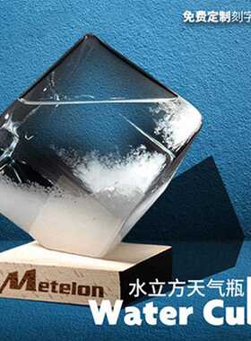天气瓶预报瓶立方天气风暴瓶意创礼物送朋友玻璃工水艺礼tqp-水立