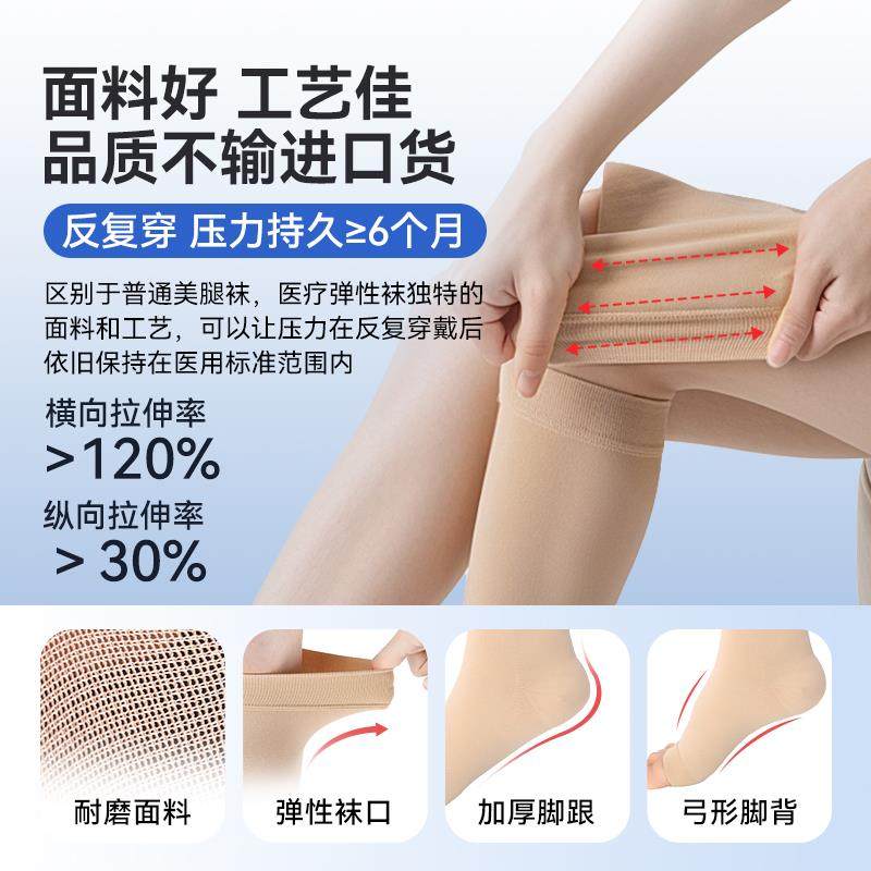 可孚医用静脉曲张袜弹力袜子男士女小腿压力裤治疗型水肿长筒二级,淘宝优惠券,粉丝福利购,淘宝优惠卷