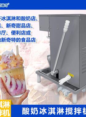 冰淇淋机商用奶茶店夜市摆摊圣代甜筒半自动冰激凌机雪糕机厂家