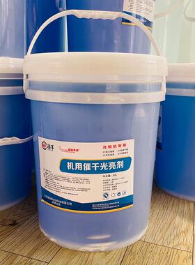 商用洗碗机洗涤剂不锈钢餐具清洁剂食堂餐厅催干光亮剂强力去油污