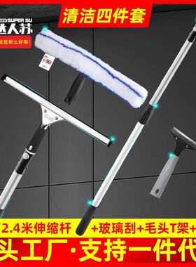 包邮擦玻璃神器高层清洁工具擦窗家政保洁洗窗户刮刷家用擦窗神器