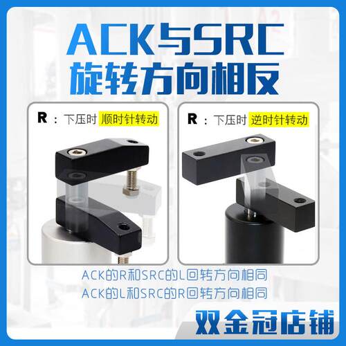 气动小型90度ACK旋转转角下压夹紧气缸SRC25/32/40/50/63X90-R/L - 图0