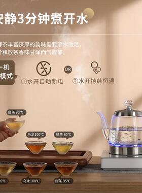 全自动上水电热烧水壶泡茶专用功夫茶台电磁炉恒保温一体玻璃茶壶