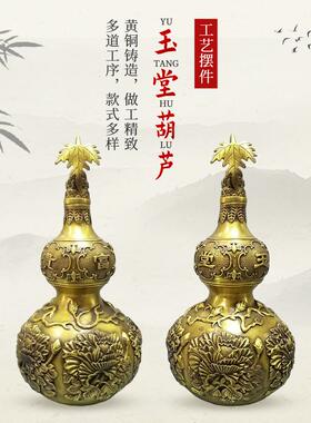 黄铜带叶富贵玉堂葫芦摆件客厅办公室家居手工带盖铜葫芦厂家