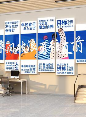 企业文化办公室司墙面装饰高级感氛围布置进门形象励志标语爆单画