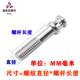 New State Grid lead seal snap meter screw GB832 lead seal M4 cross slot M6 eleven-word snap meter screw