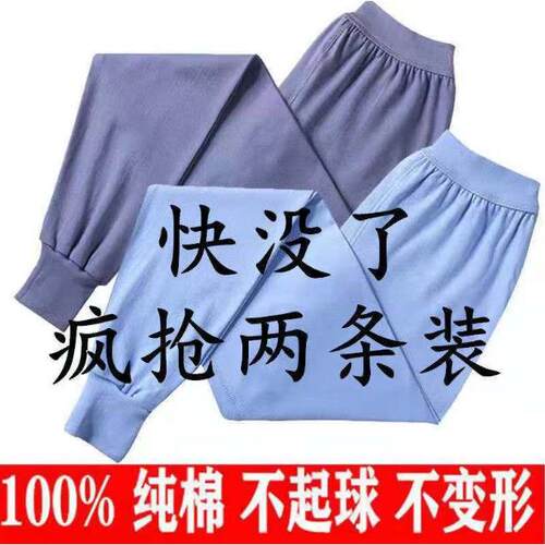 秋裤男士纯棉线裤春秋男款保暖打底男式全棉薄款毛衬裤秋冬季男生 - 图1