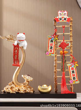 新居招财乔迁节节玄关创意装饰品猫高升酒柜摆件客厅电视柜礼品