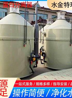 蛋白分离器海水养殖南美白对虾蟹大型淡粉海鲜池过滤器泡沫分离器