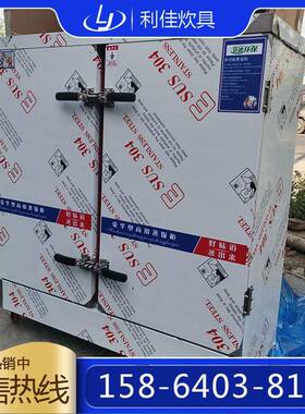 不锈钢蒸柜蒸饭车双门12盘24盘三门36盘米面蒸箱柜价格优惠