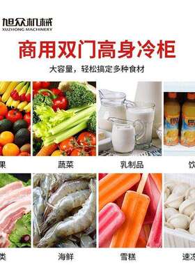 双机双温保鲜冷冻柜商用双门身冷柜果蔬肉类海鲜饮料保鲜冷藏柜