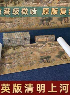 张择端清明上河图仇英清院本国画真迹微喷彷古书画装裱卷轴装饰画